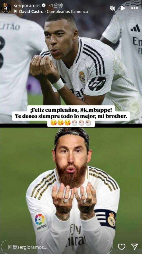 姆巴佩迎26歲生日，拉莫斯社媒曬同款慶祝動作送上生日祝福